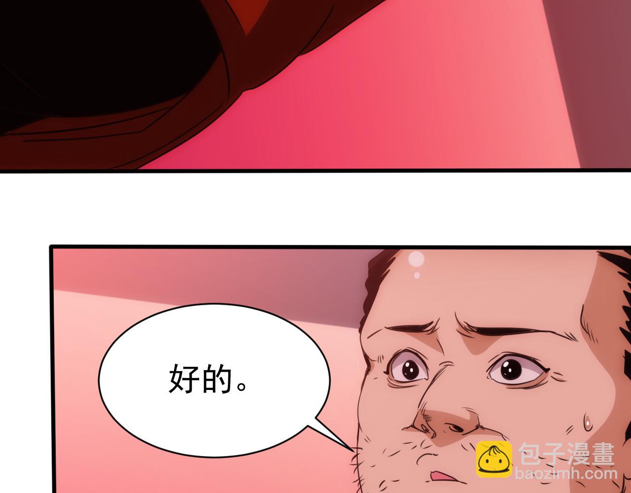 🍵不小心捲成了神 第22话 第4层:危机时刻 第35页