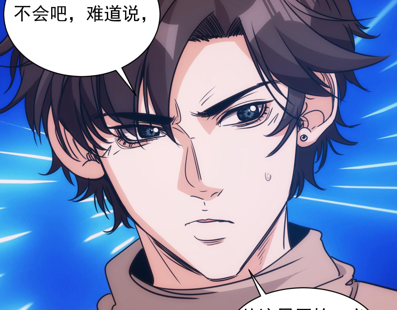 🍵不小心捲成了神 第22话 第4层:危机时刻 第48页