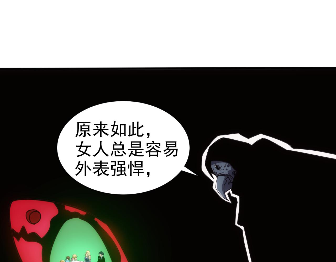 🍵不小心捲成了神 第24话 第4层:队友的意义 第19页