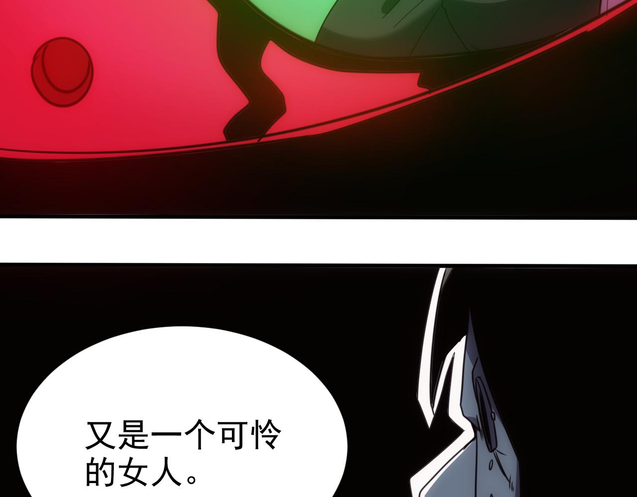 🍵不小心捲成了神 第24话 第4层:队友的意义 第22页