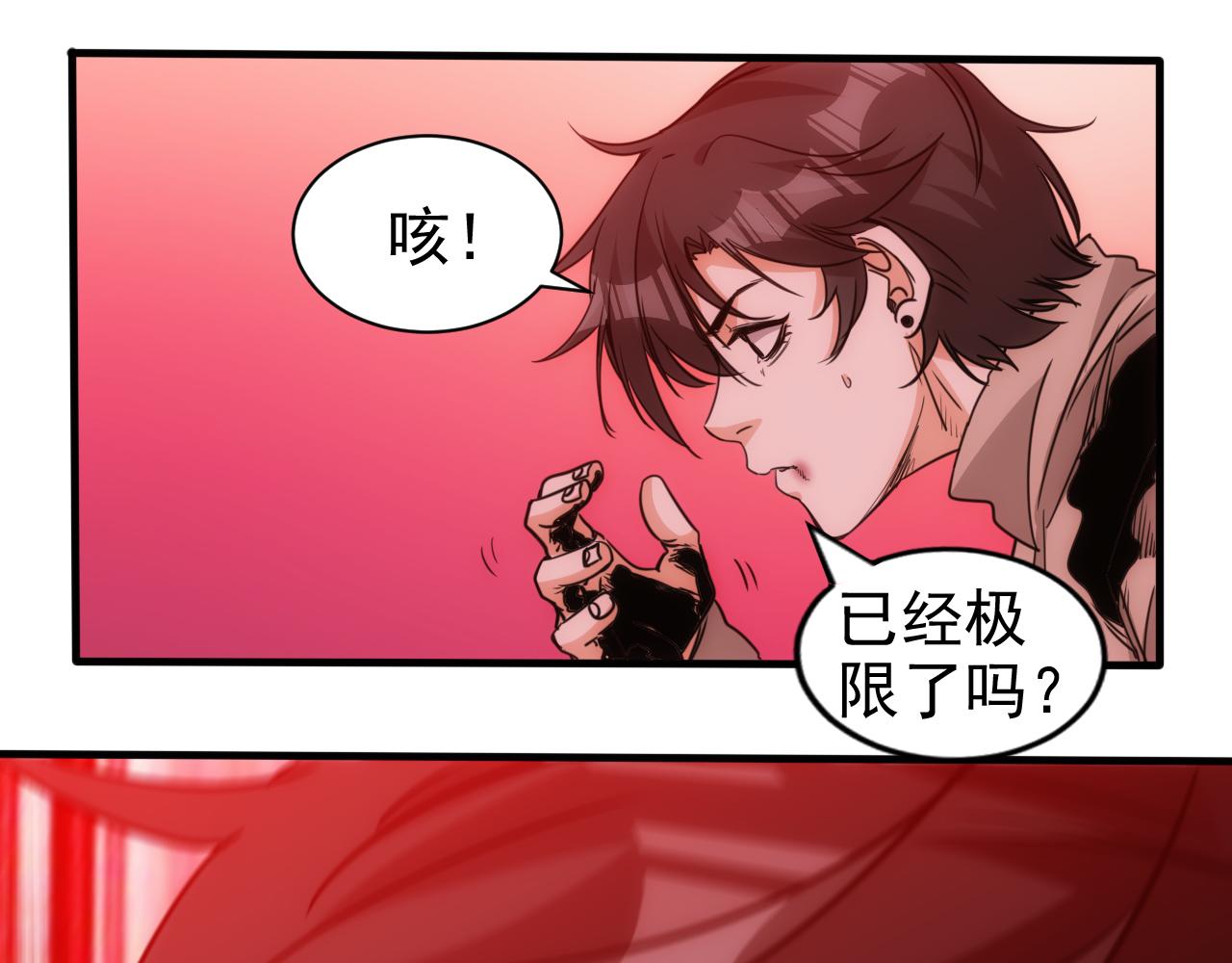 🍵不小心捲成了神 第24话 第4层:队友的意义 第30页