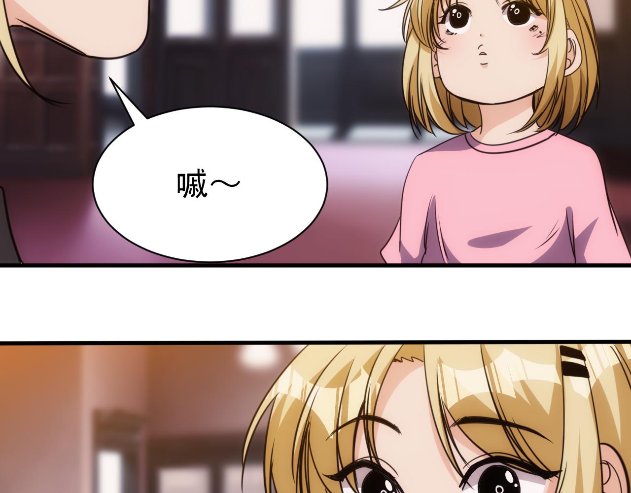 🍵不小心捲成了神 第24话 第4层:队友的意义 第35页