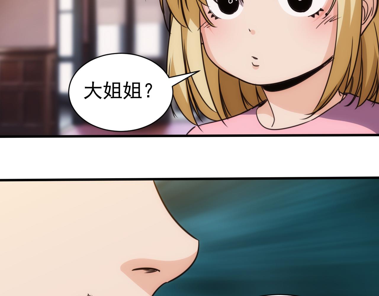 🍵不小心捲成了神 第24话 第4层:队友的意义 第36页