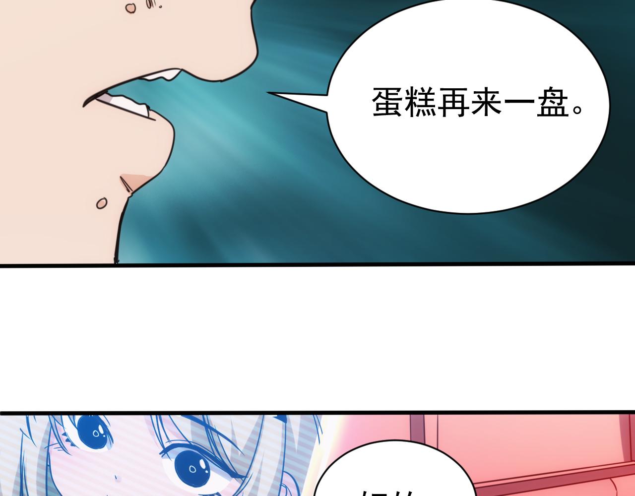 🍵不小心捲成了神 第24话 第4层:队友的意义 第37页