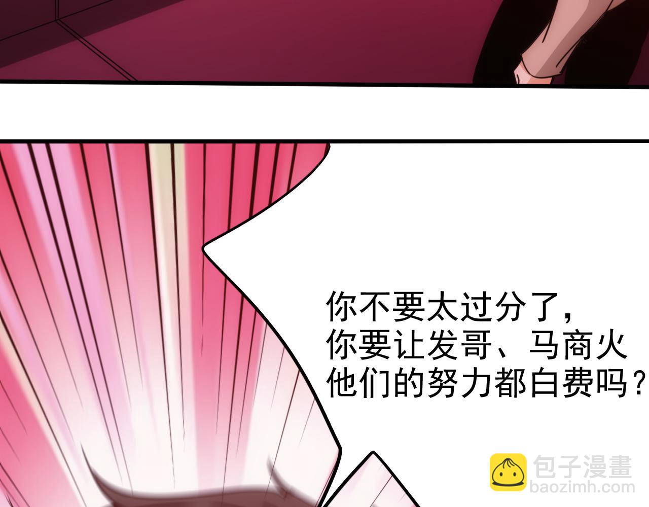 🍵不小心捲成了神 第24话 第4层:队友的意义 第39页