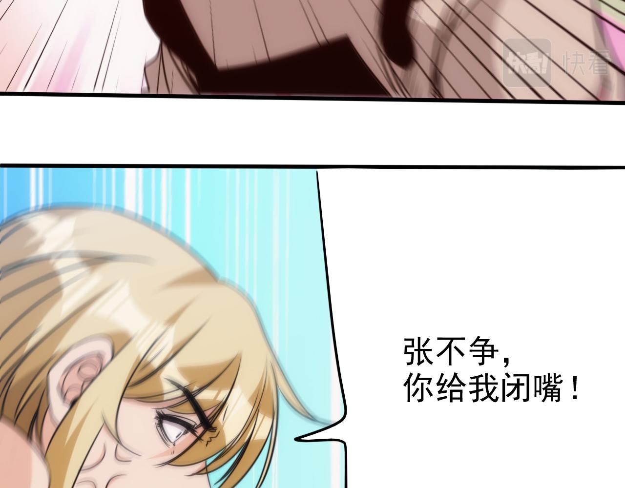 🍵不小心捲成了神 第24话 第4层:队友的意义 第41页