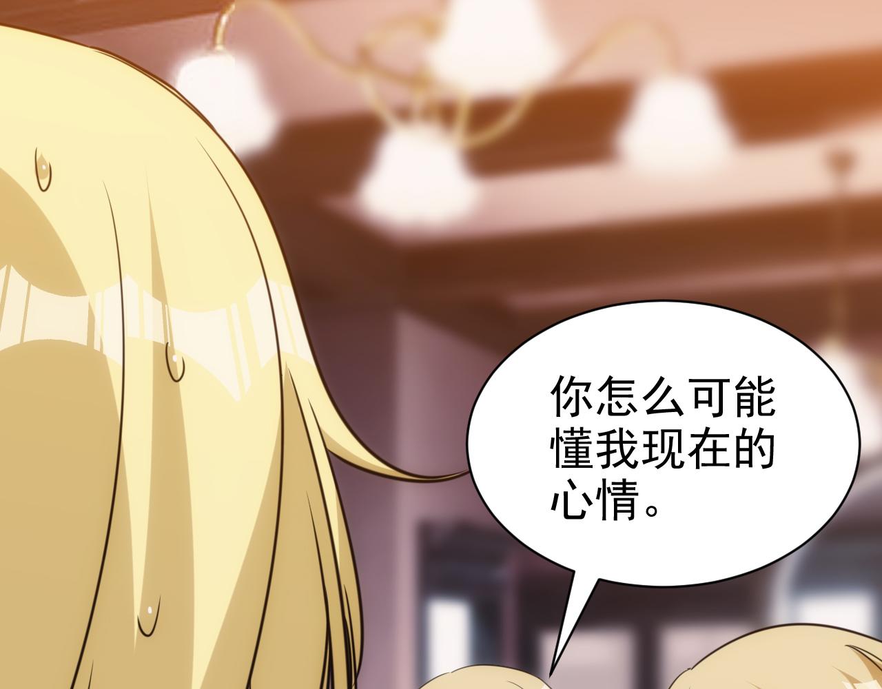 🍵不小心捲成了神 第24话 第4层:队友的意义 第44页