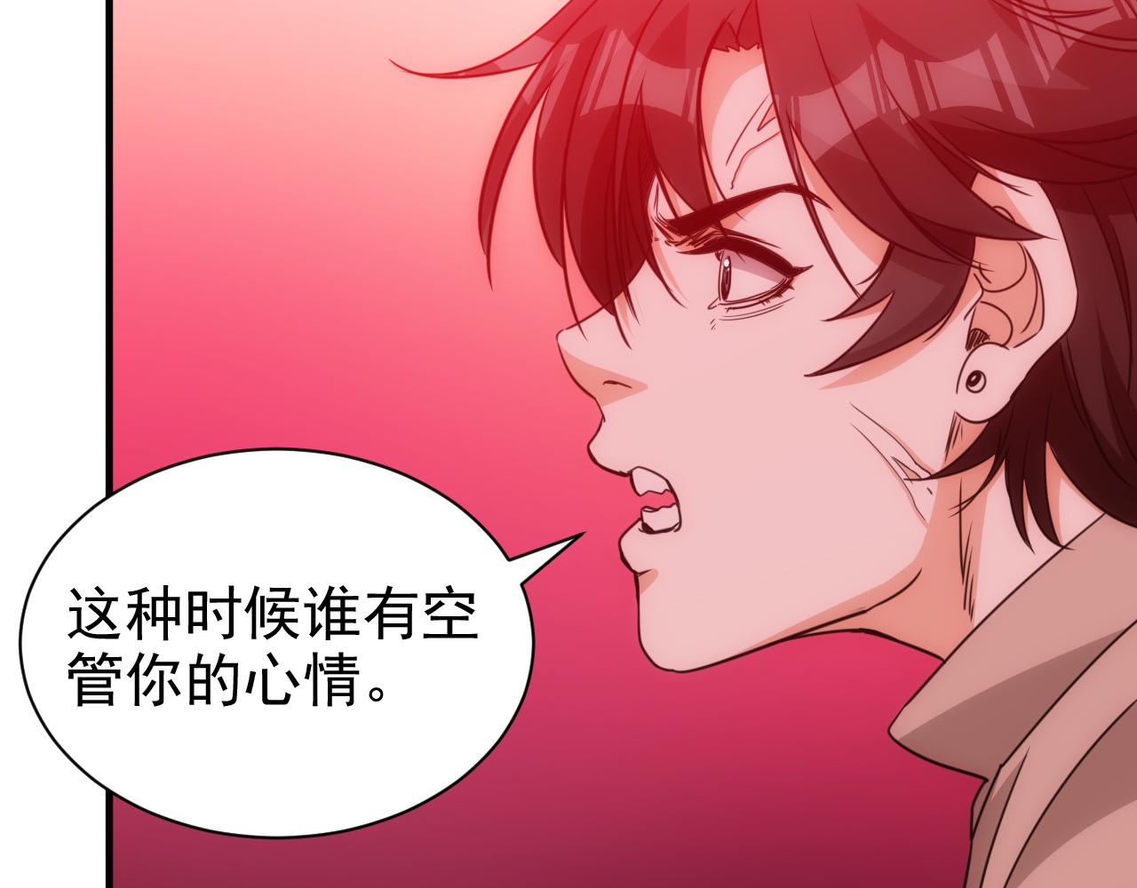 🍵不小心捲成了神 第24话 第4层:队友的意义 第46页
