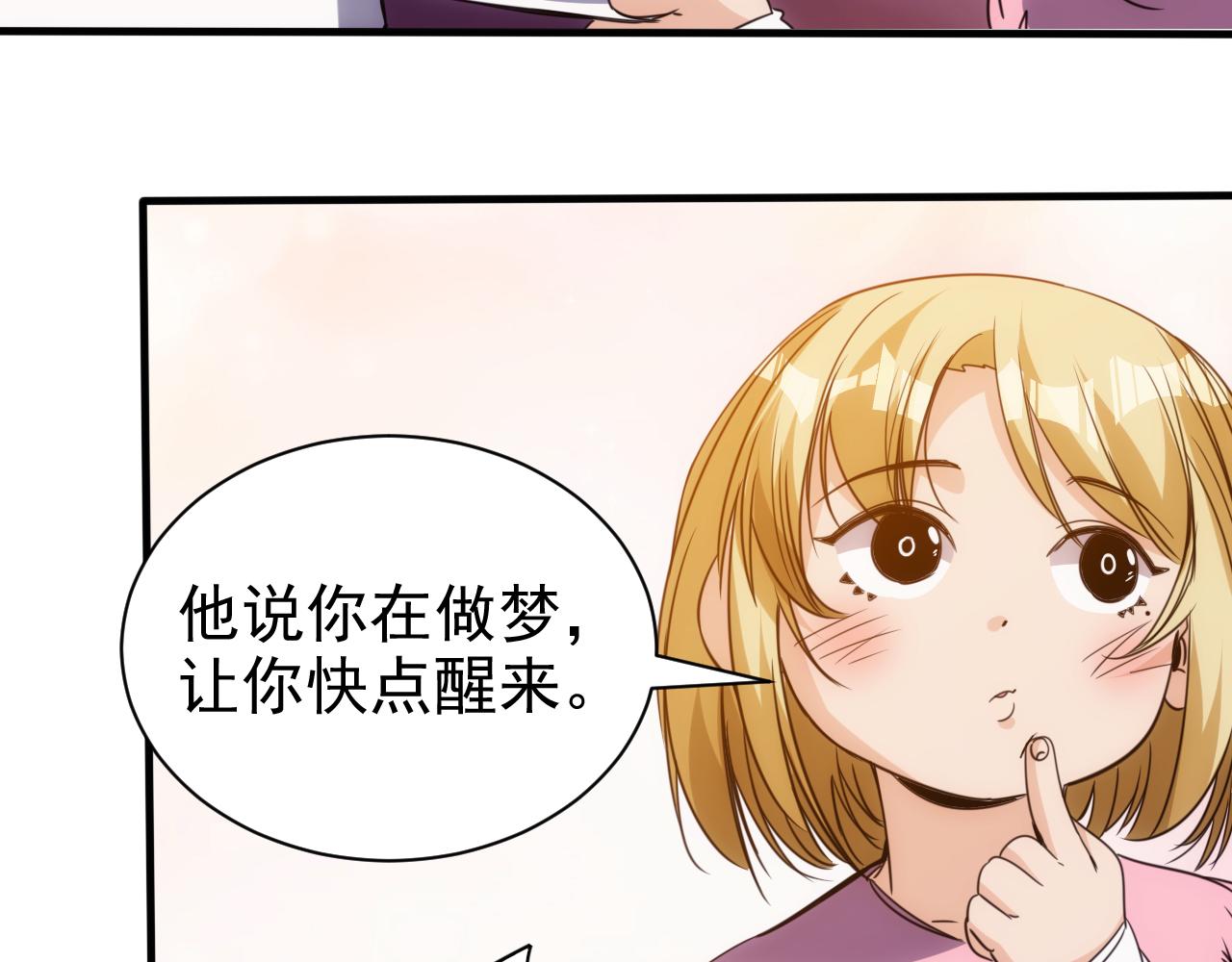 🍵不小心捲成了神 第24话 第4层:队友的意义 第7页