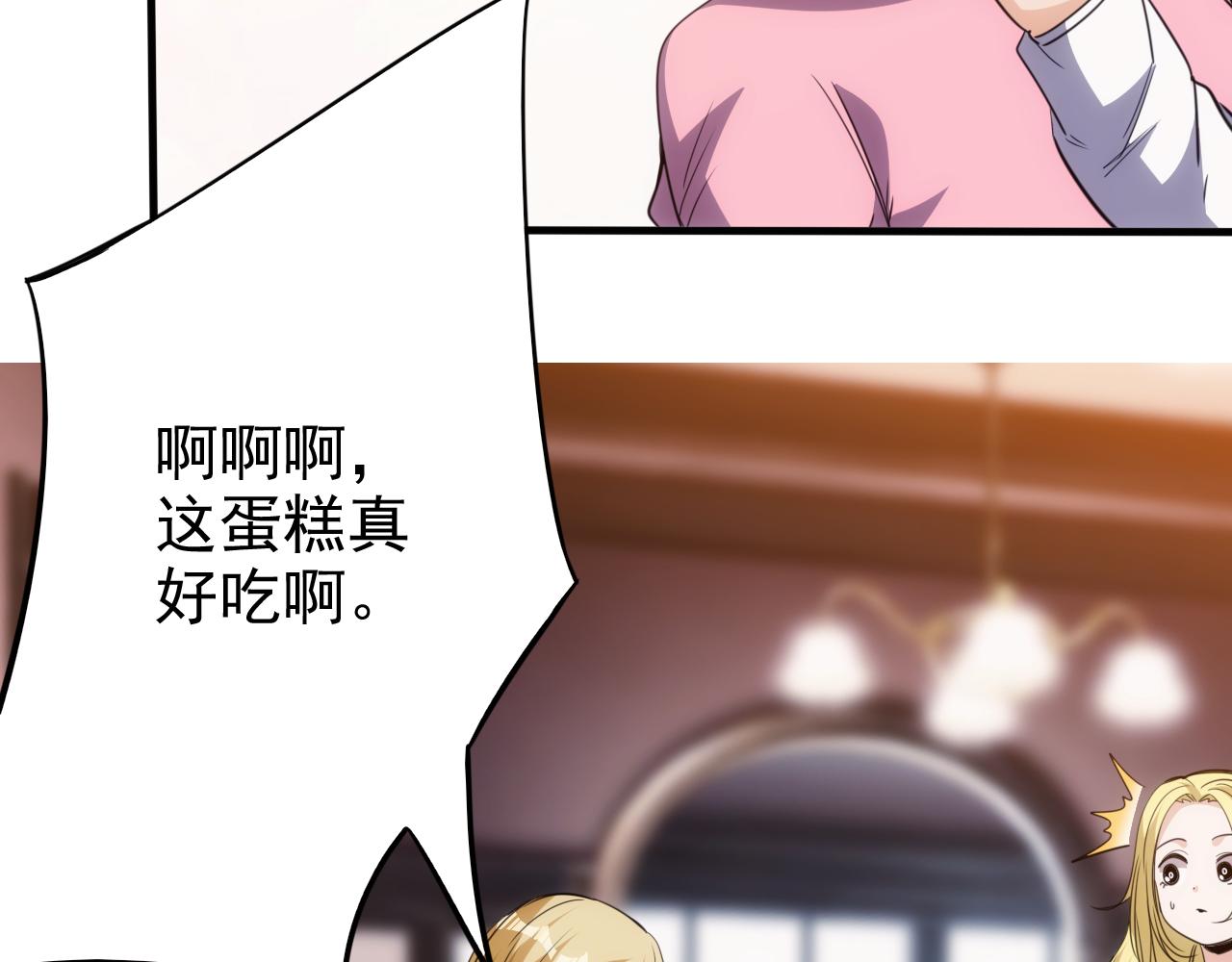 🍵不小心捲成了神 第24话 第4层:队友的意义 第8页