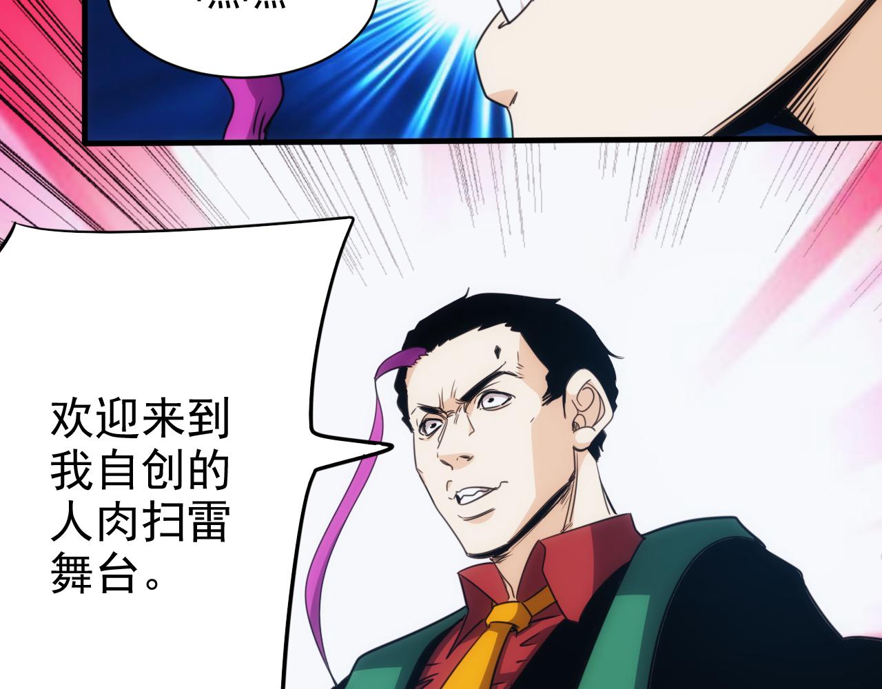 🍵不小心捲成了神 第26话 第5层:人肉扫雷 第11页