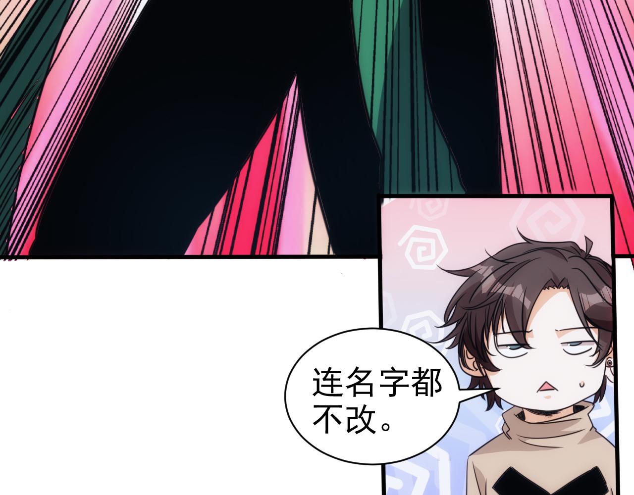 🍵不小心捲成了神 第26话 第5层:人肉扫雷 第13页
