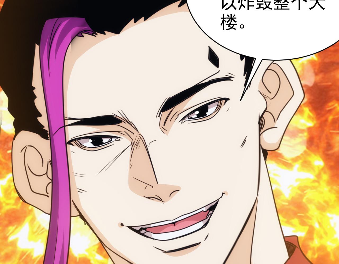 🍵不小心捲成了神 第26话 第5层:人肉扫雷 第17页