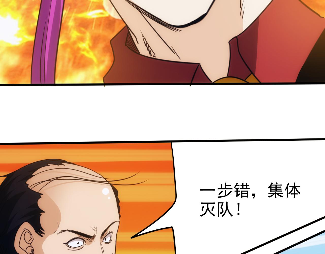 🍵不小心捲成了神 第26话 第5层:人肉扫雷 第18页