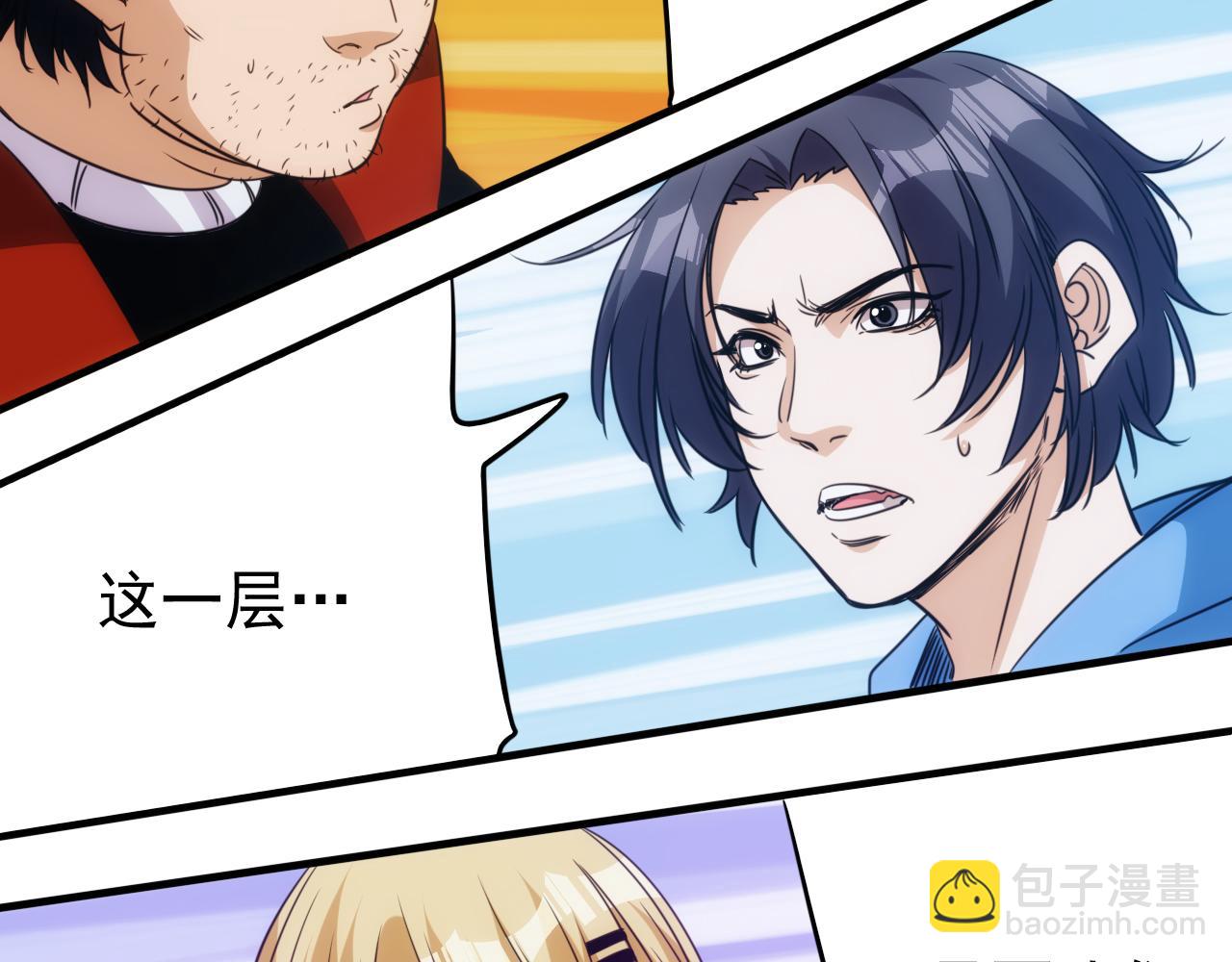 🍵不小心捲成了神 第26话 第5层:人肉扫雷 第19页