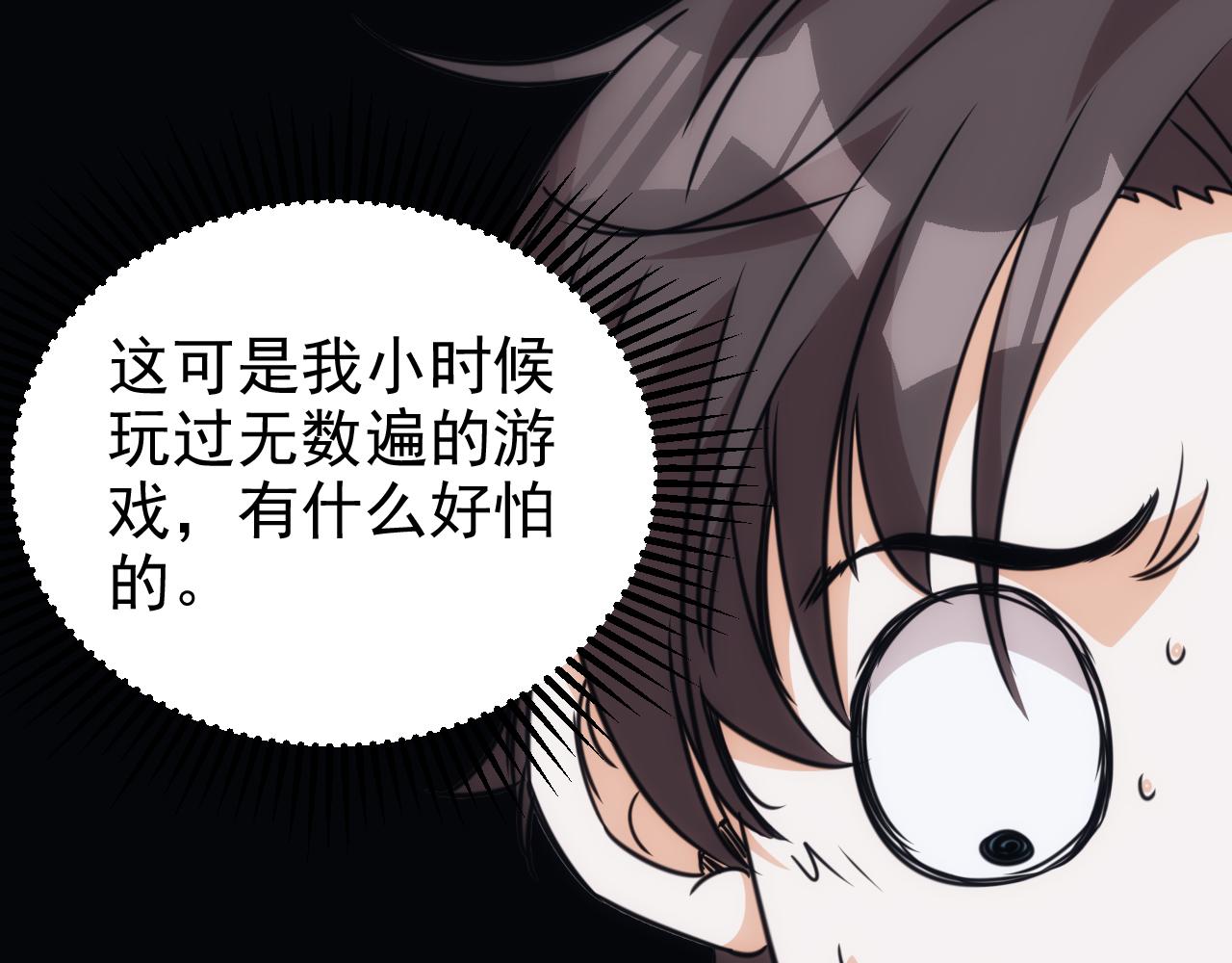 🍵不小心捲成了神 第26话 第5层:人肉扫雷 第34页