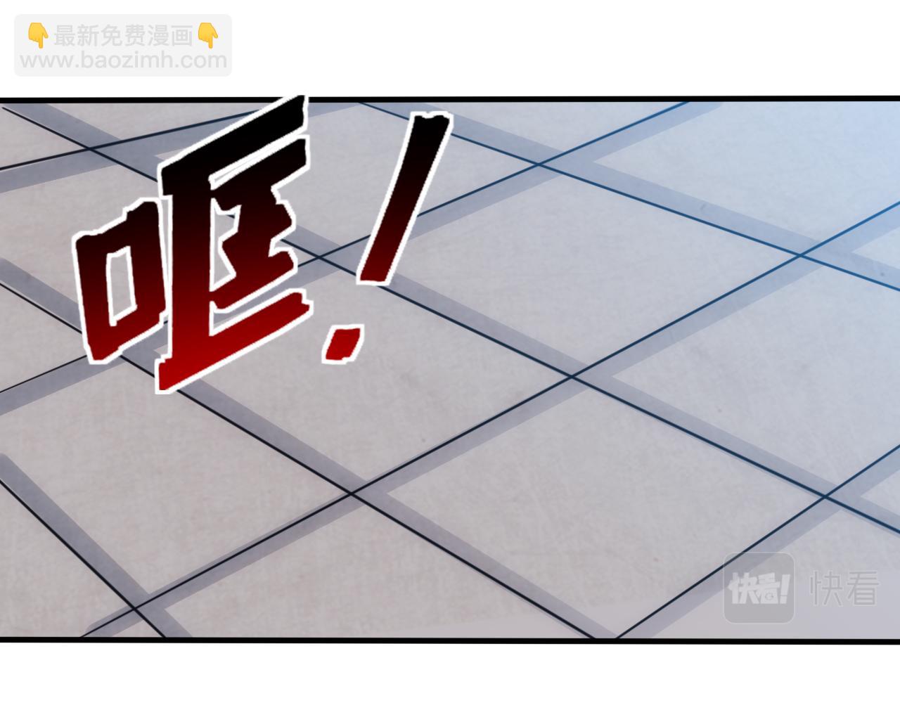 🍵不小心捲成了神 第26话 第5层:人肉扫雷 第4页