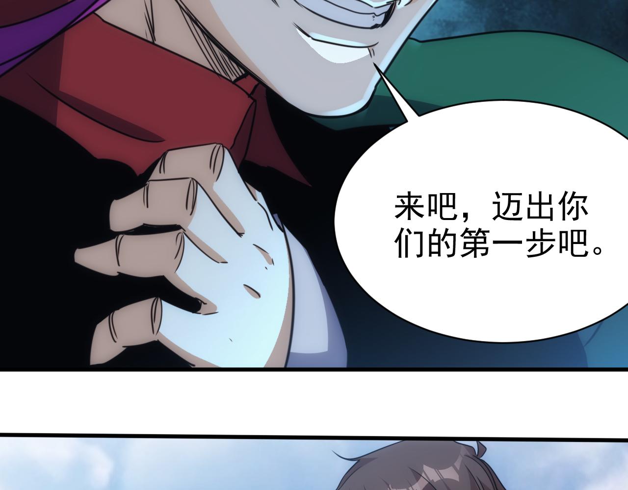 🍵不小心捲成了神 第26话 第5层:人肉扫雷 第40页