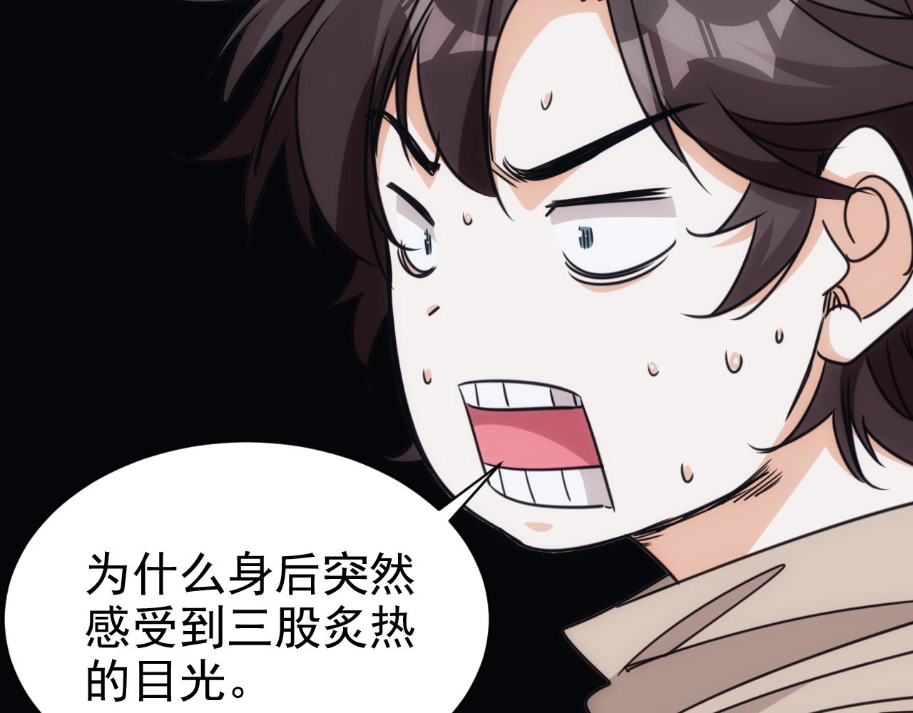 🍵不小心捲成了神 第26话 第5层:人肉扫雷 第42页