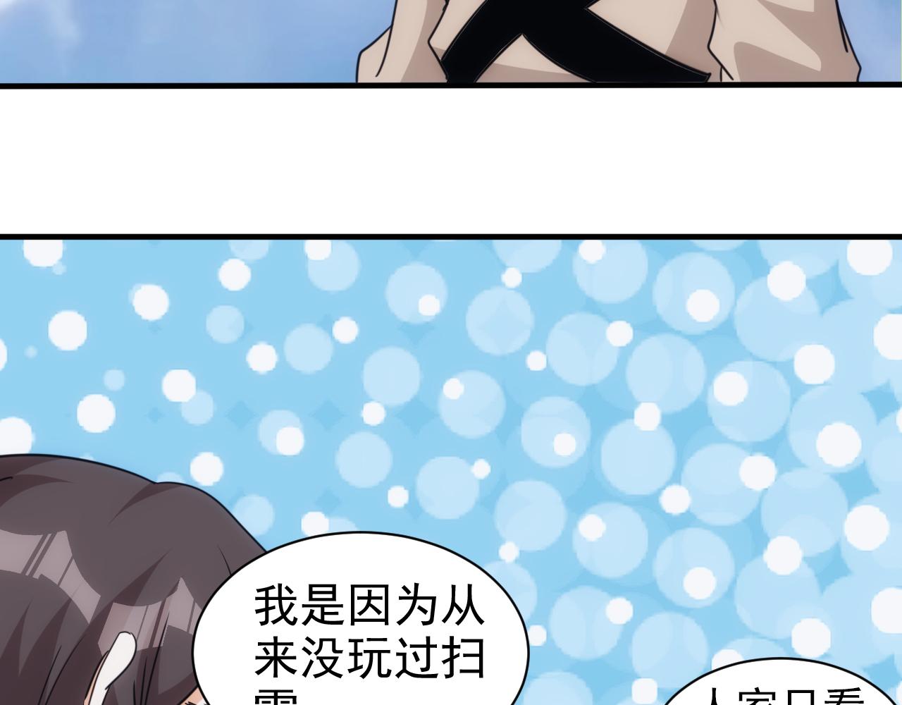 🍵不小心捲成了神 第26话 第5层:人肉扫雷 第46页