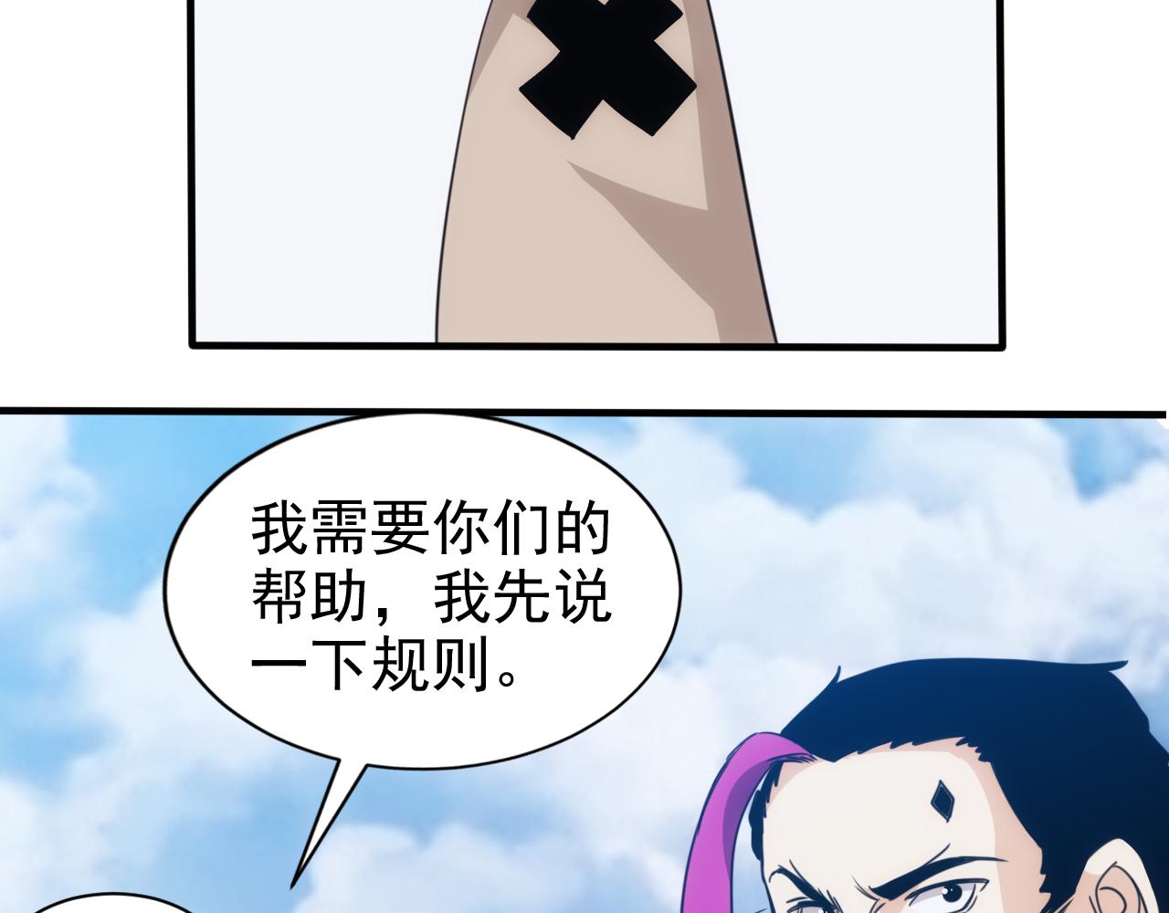 🍵不小心捲成了神 第26话 第5层:人肉扫雷 第49页