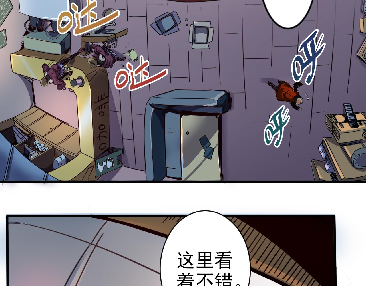🍵不小心捲成了神 第4话 第1层:全员躲猫猫 第13页