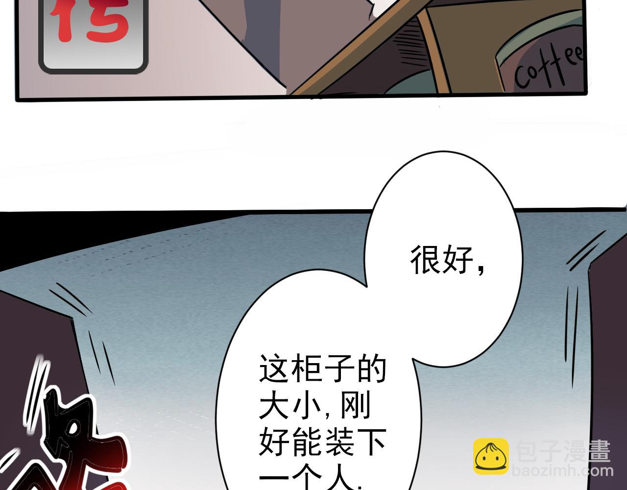 🍵不小心捲成了神 第4话 第1层:全员躲猫猫 第15页