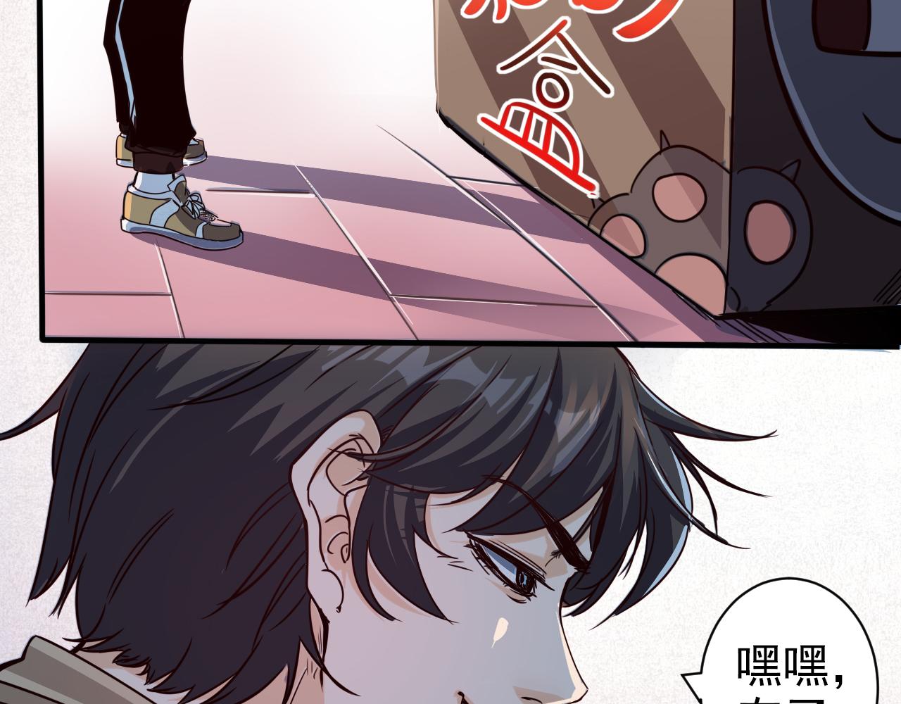 🍵不小心捲成了神 第4话 第1层:全员躲猫猫 第19页