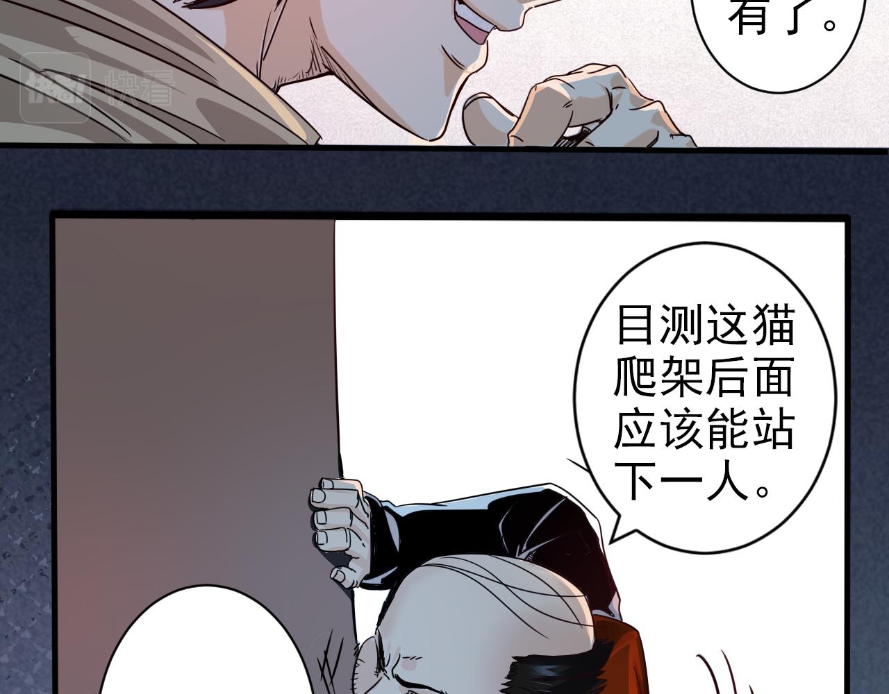 🍵不小心捲成了神 第4话 第1层:全员躲猫猫 第20页