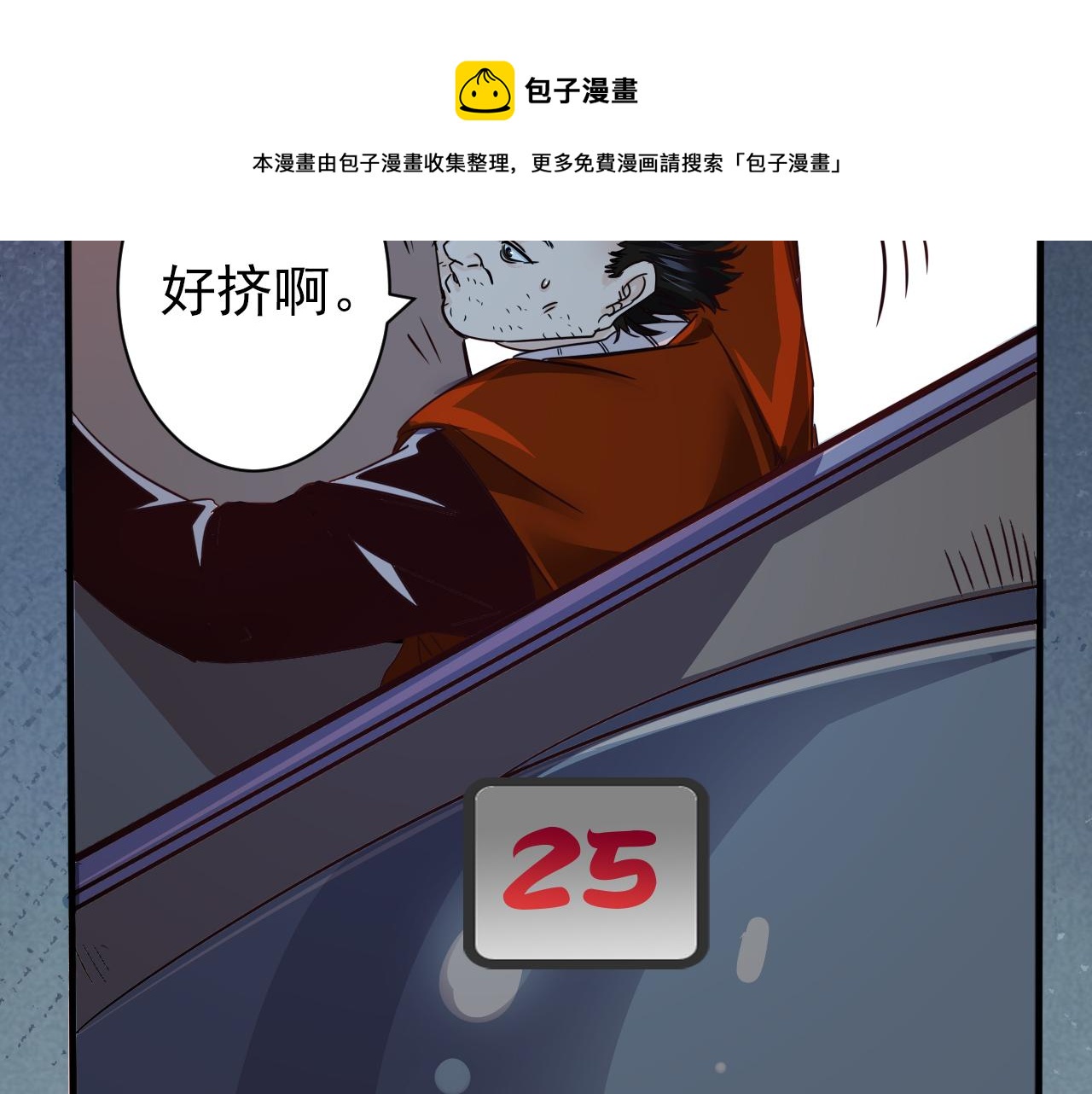 🍵不小心捲成了神 第4话 第1层:全员躲猫猫 第21页