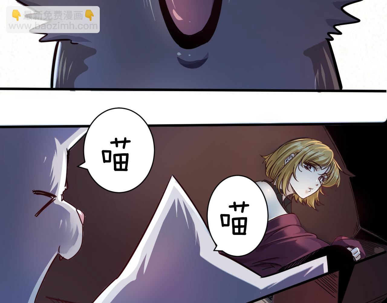 🍵不小心捲成了神 第4话 第1层:全员躲猫猫 第24页