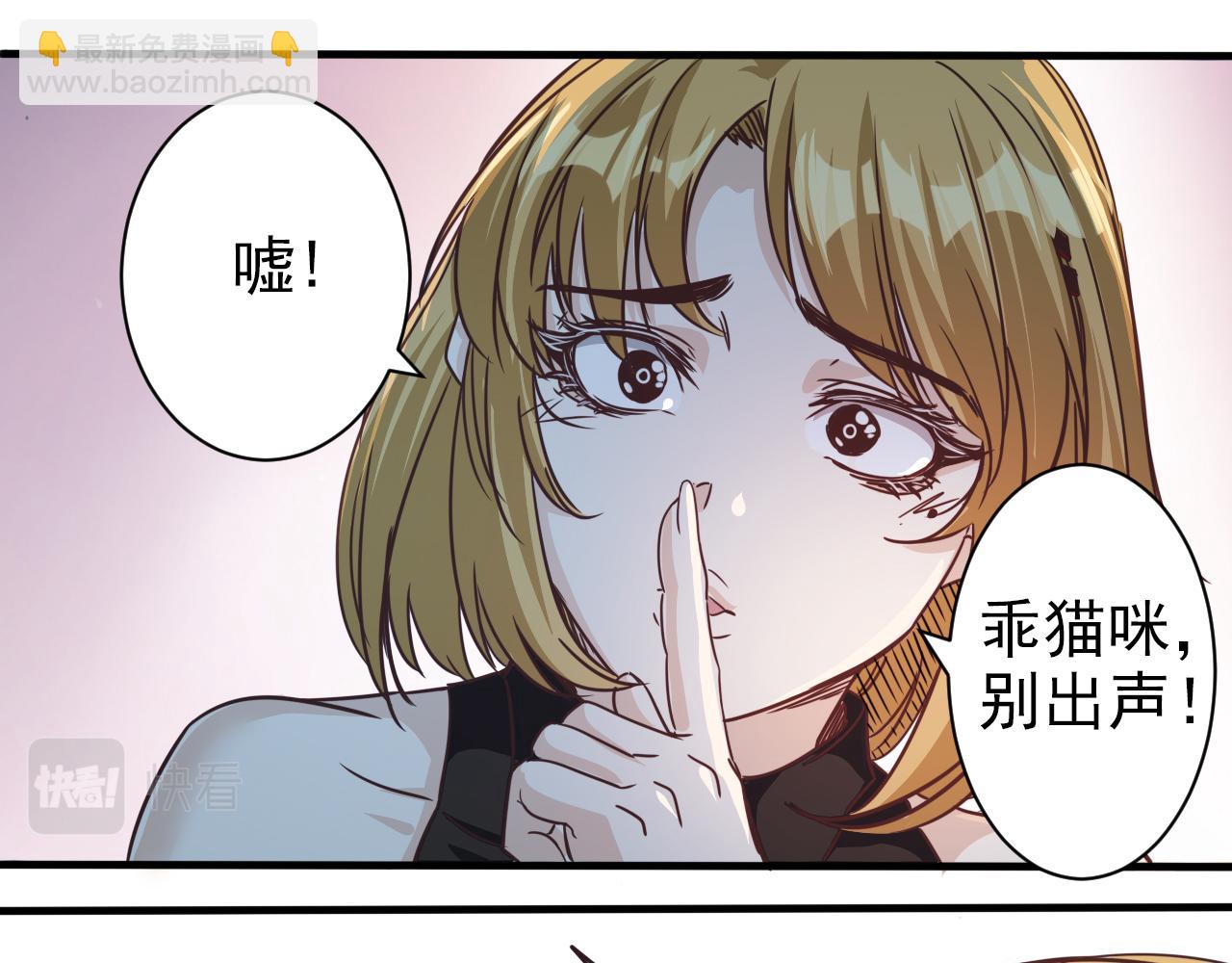 🍵不小心捲成了神 第4话 第1层:全员躲猫猫 第28页