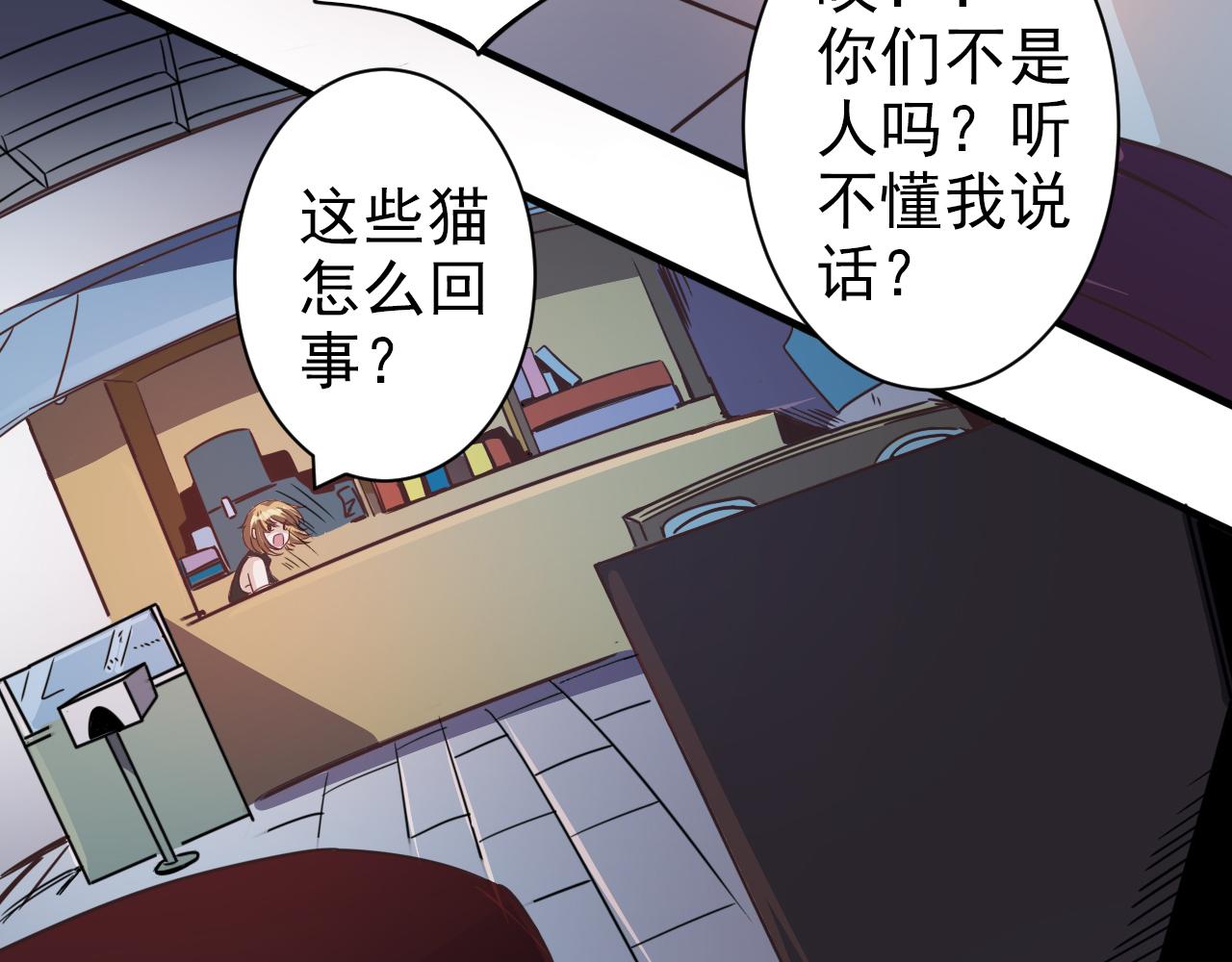 🍵不小心捲成了神 第4话 第1层:全员躲猫猫 第30页