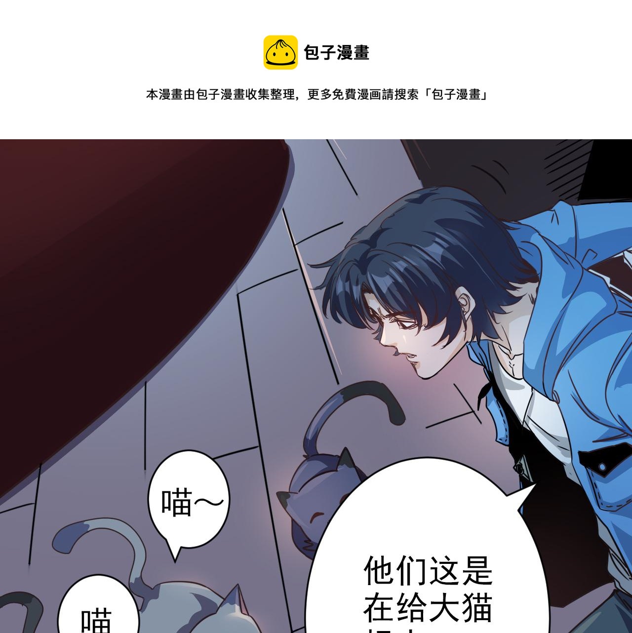 🍵不小心捲成了神 第4话 第1层:全员躲猫猫 第31页