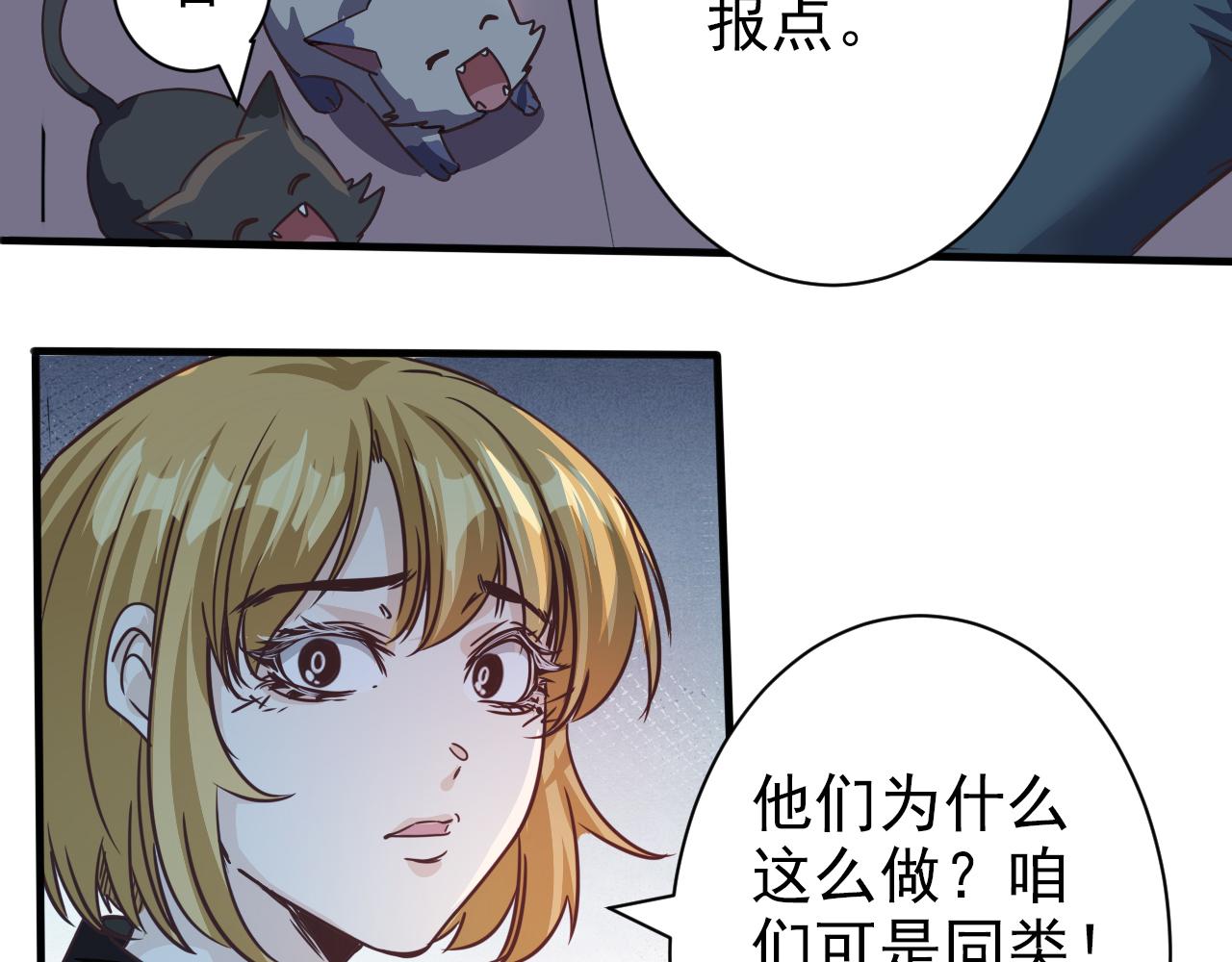🍵不小心捲成了神 第4话 第1层:全员躲猫猫 第32页