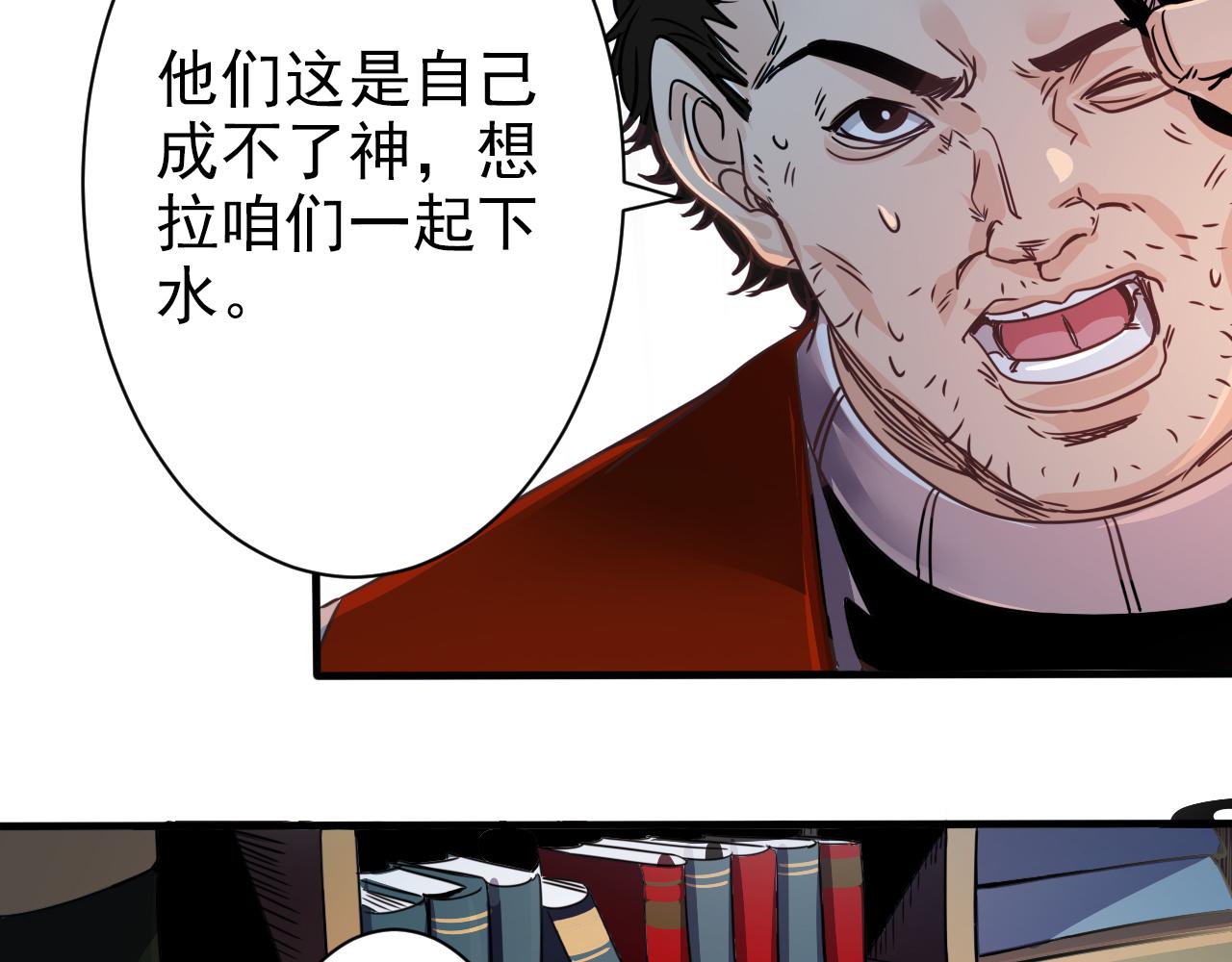 🍵不小心捲成了神 第4话 第1层:全员躲猫猫 第35页