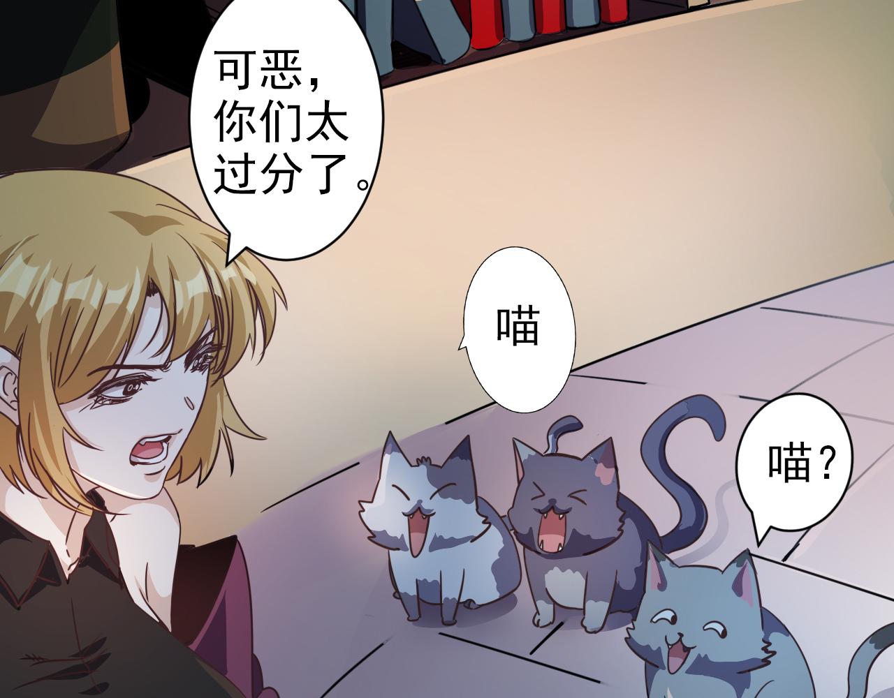 🍵不小心捲成了神 第4话 第1层:全员躲猫猫 第36页