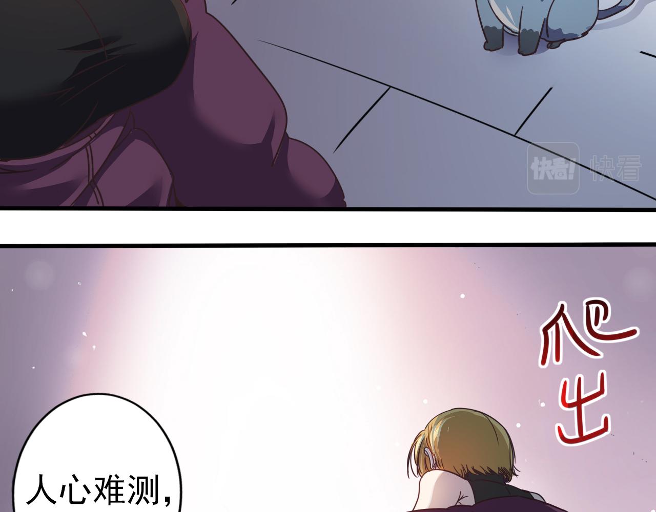 🍵不小心捲成了神 第4话 第1层:全员躲猫猫 第37页