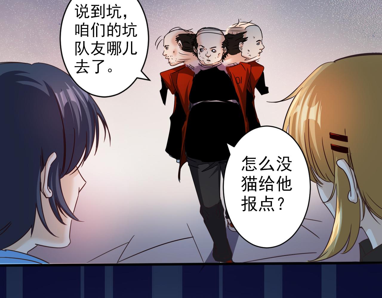 🍵不小心捲成了神 第4话 第1层:全员躲猫猫 第39页