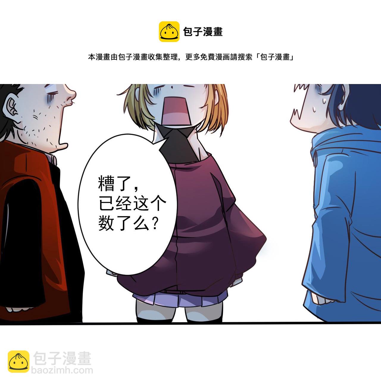 🍵不小心捲成了神 第4话 第1层:全员躲猫猫 第41页
