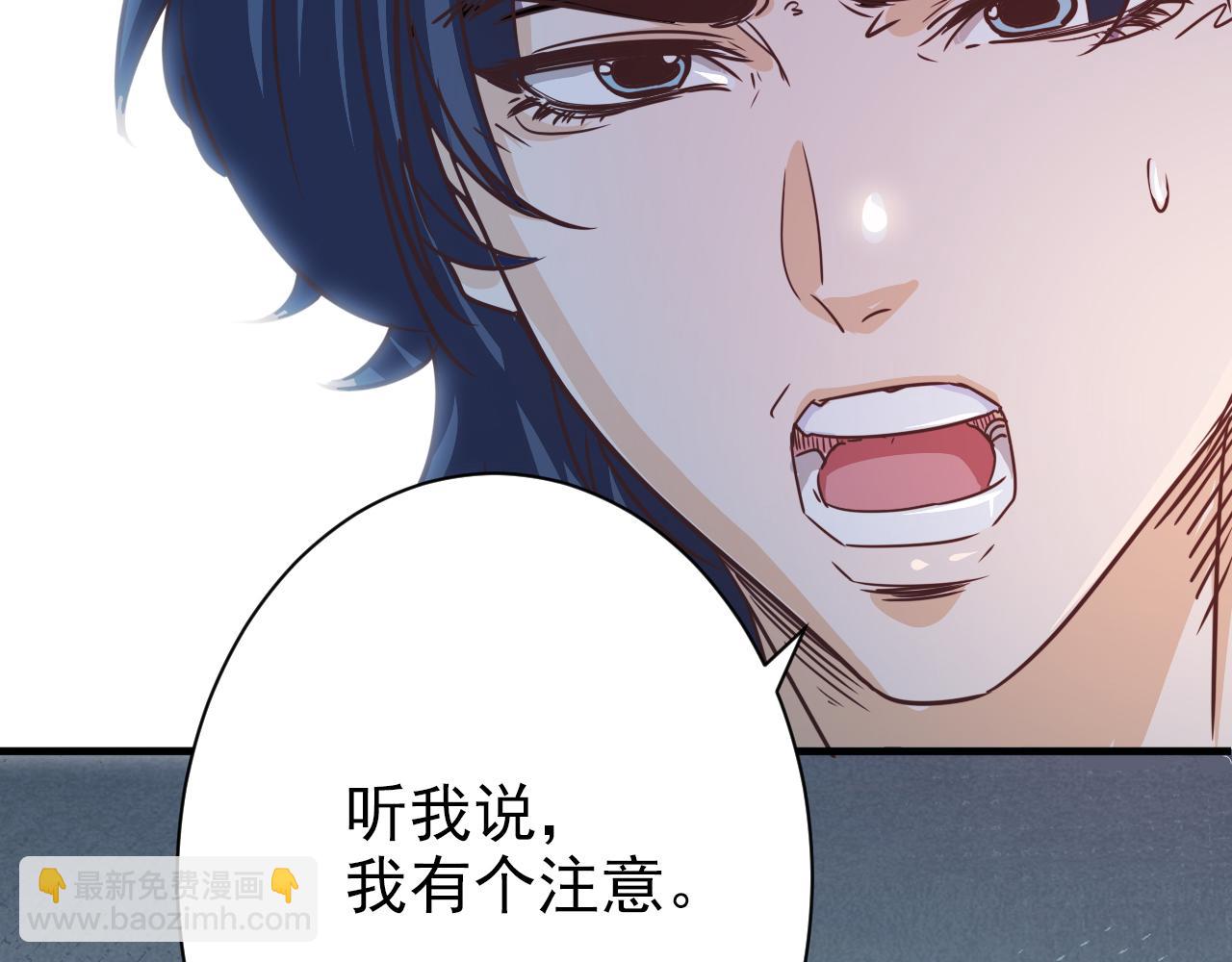 🍵不小心捲成了神 第4话 第1层:全员躲猫猫 第43页