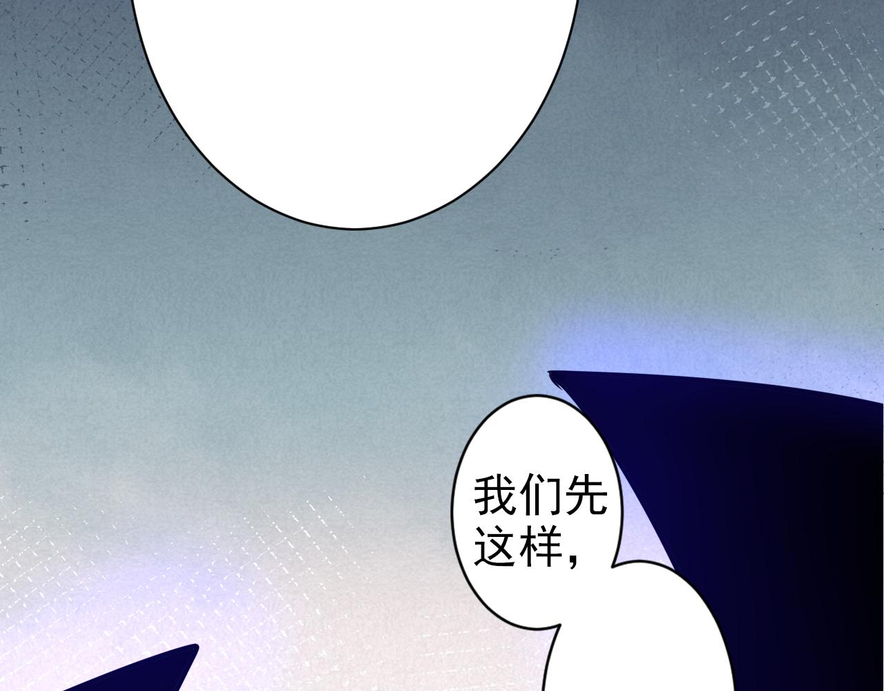 🍵不小心捲成了神 第4话 第1层:全员躲猫猫 第44页