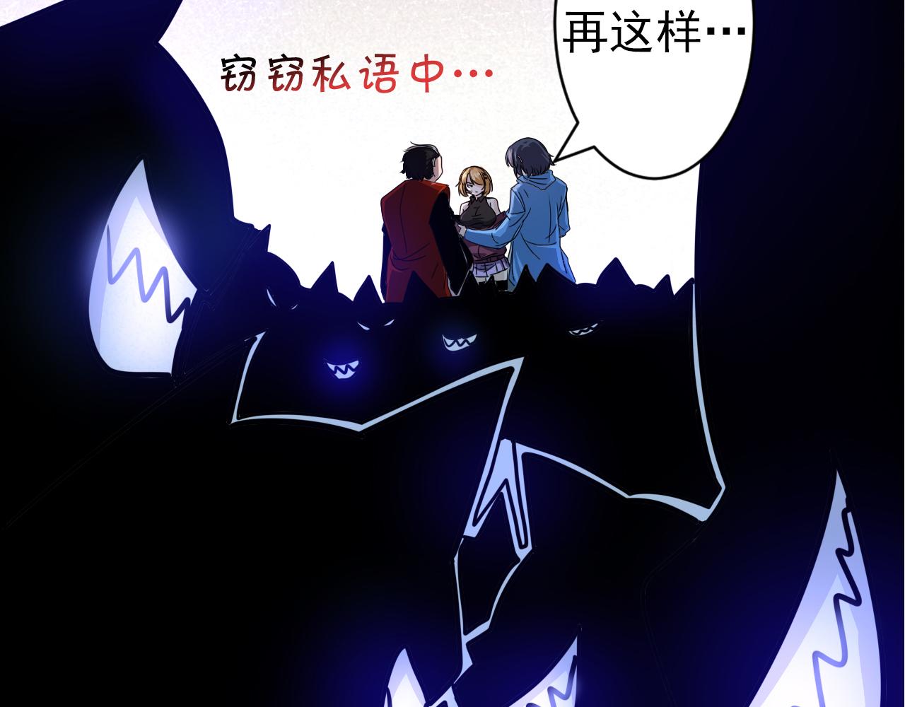 🍵不小心捲成了神 第4话 第1层:全员躲猫猫 第45页