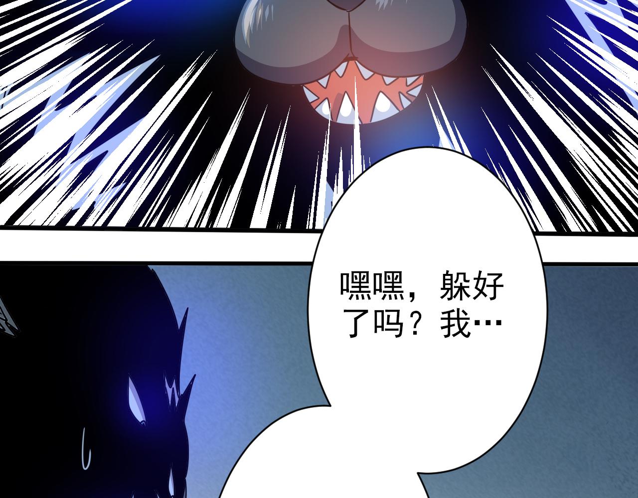 🍵不小心捲成了神 第4话 第1层:全员躲猫猫 第49页