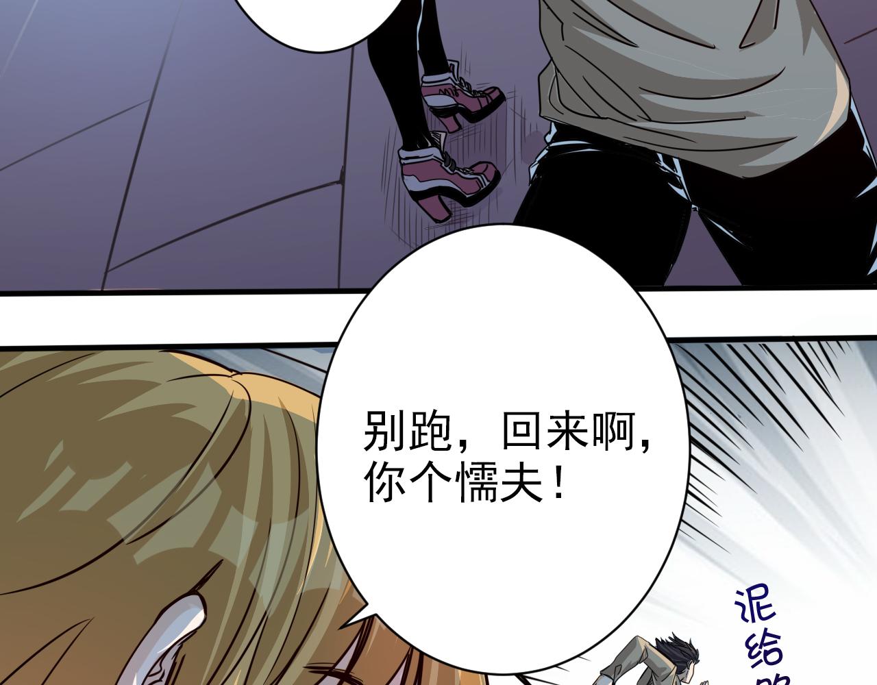 🍵不小心捲成了神 第4话 第1层:全员躲猫猫 第9页