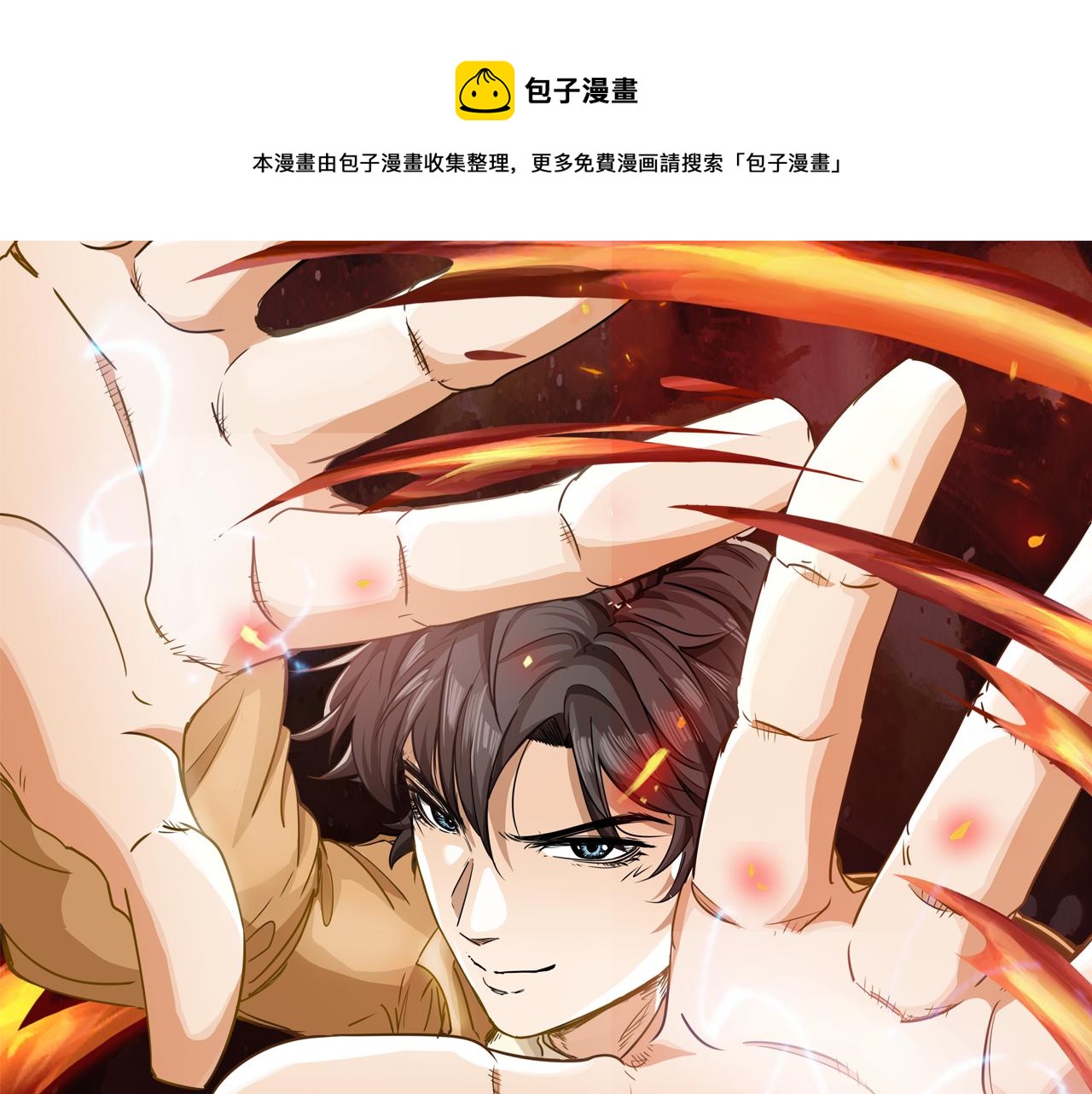 🍵不小心捲成了神 第8话 第3层:意想不到的起点 第1页