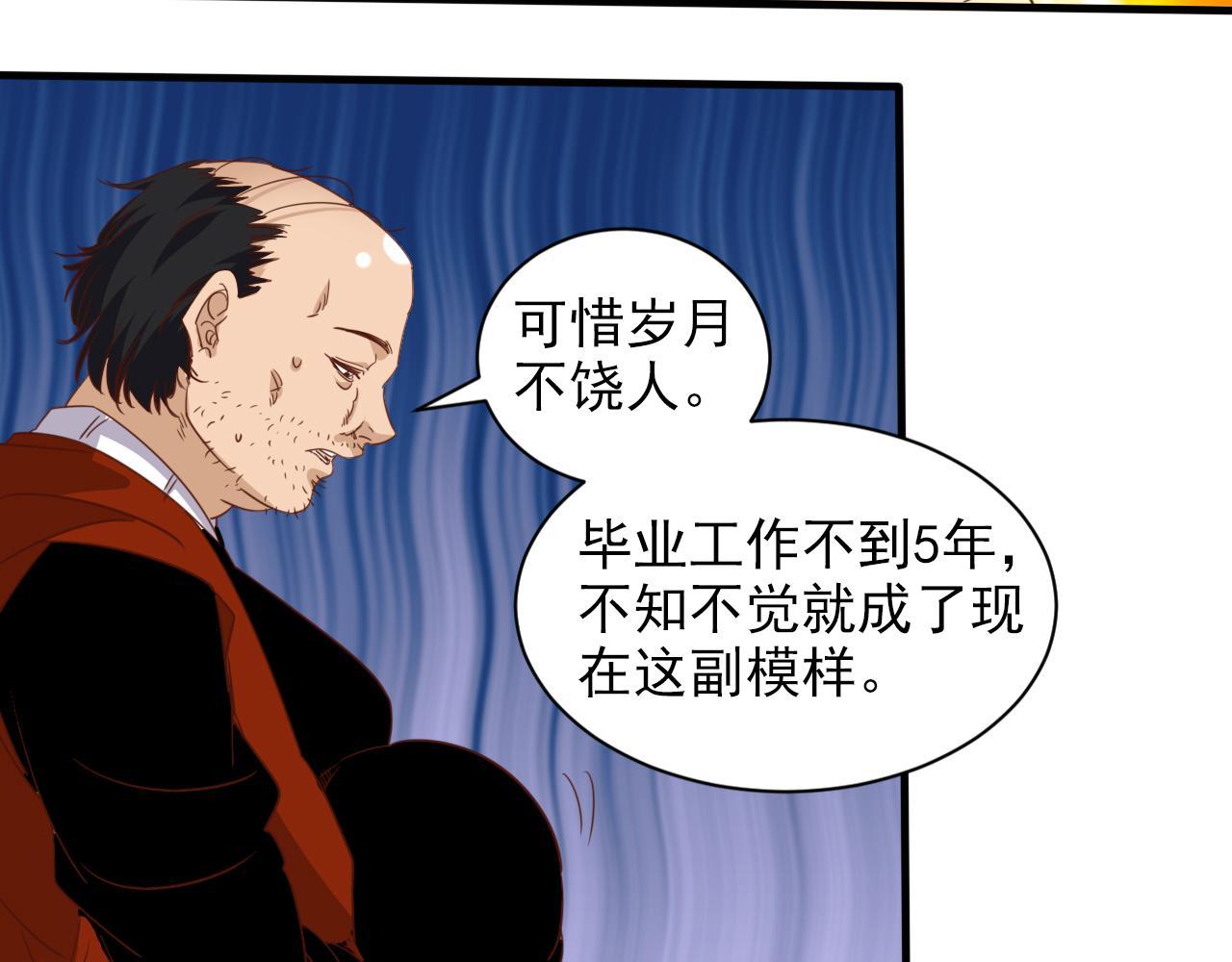 🍵不小心捲成了神 第8话 第3层:意想不到的起点 第12页
