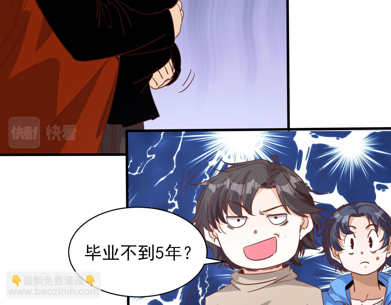 🍵不小心捲成了神 第8话 第3层:意想不到的起点 第13页