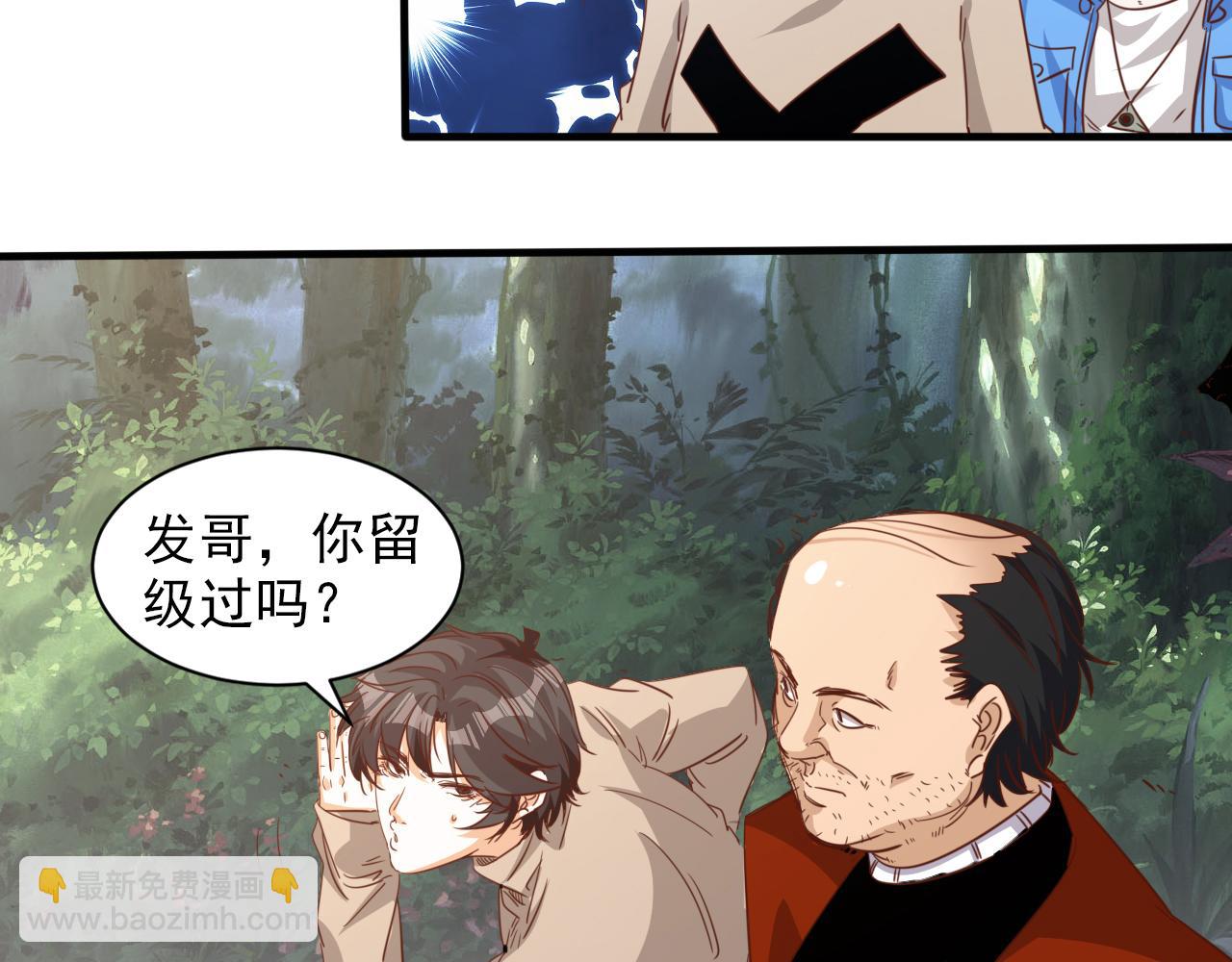 🍵不小心捲成了神 第8话 第3层:意想不到的起点 第14页