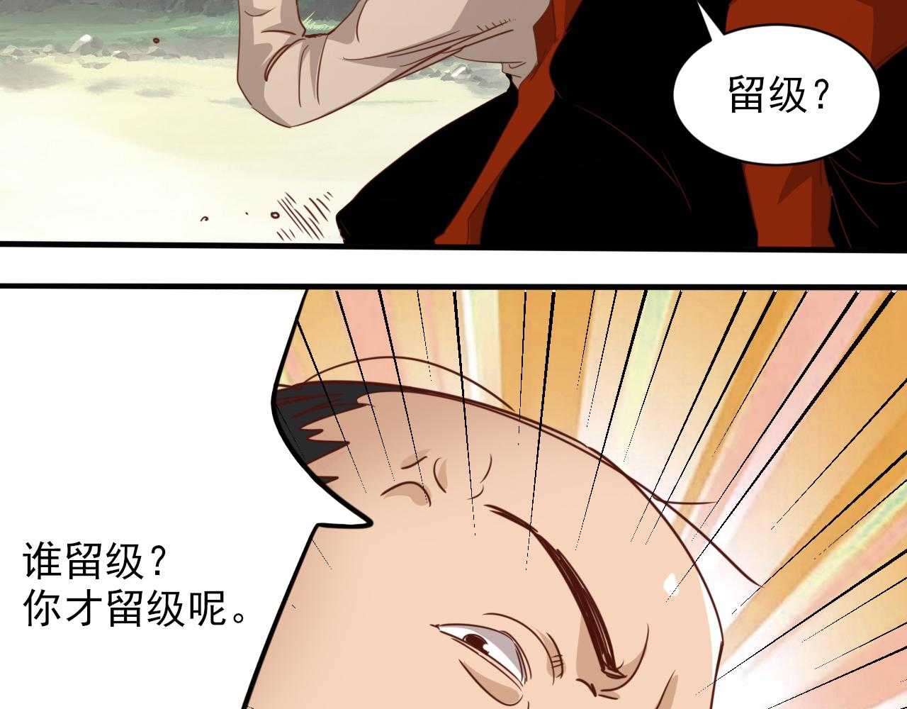 🍵不小心捲成了神 第8话 第3层:意想不到的起点 第15页